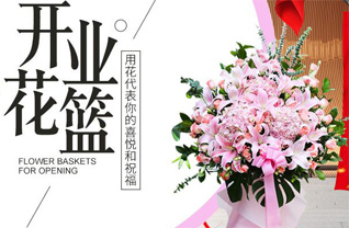 山东青岛平度市古岘镇前李道村花篮配送